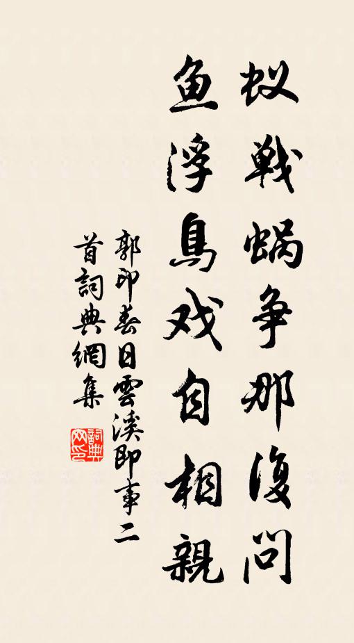 豹露管中斑，吾猶及淺淺 詩詞名句