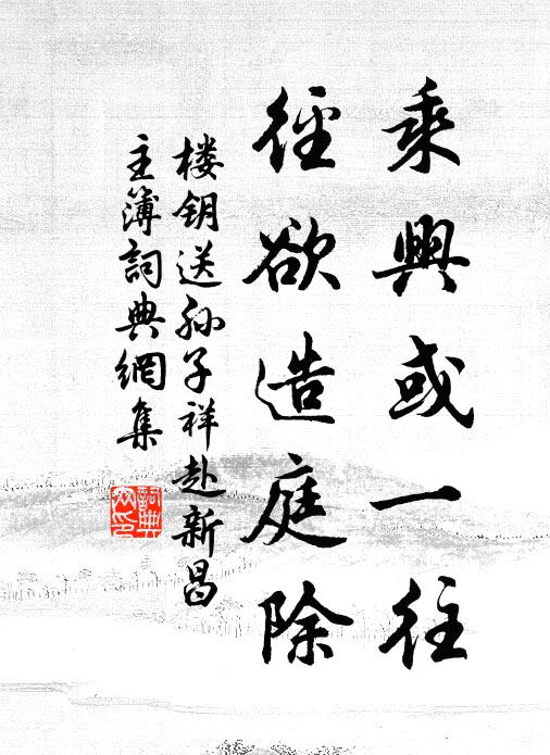 花露盈蟲穴，梁塵墮燕泥。 詩詞名句