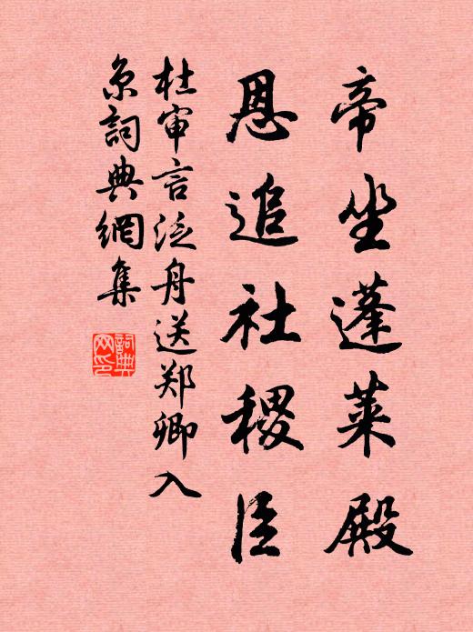 乘墉少年兒,挾彈欲見邀 詩詞名句