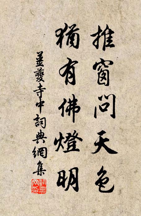 門掩車箱銅較閒，瓶敲井幹青絲絕 詩詞名句