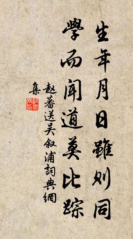 上岡下岡走僕僕,驅牛下岡上岡宿 詩詞名句