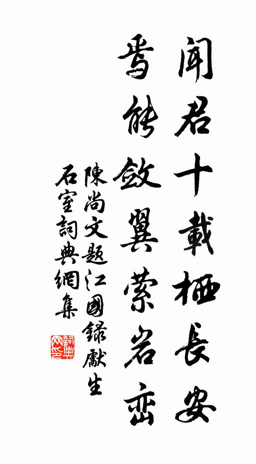 刃下挑心,心頭插刃,認來堪作良因 詩詞名句