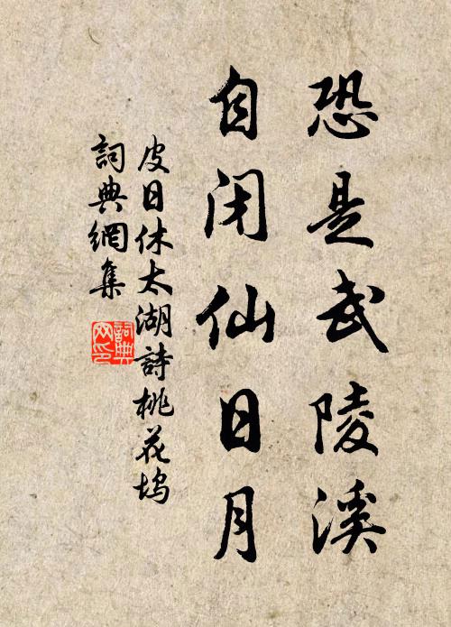 四旁多長枝,群鳥所託依 詩詞名句