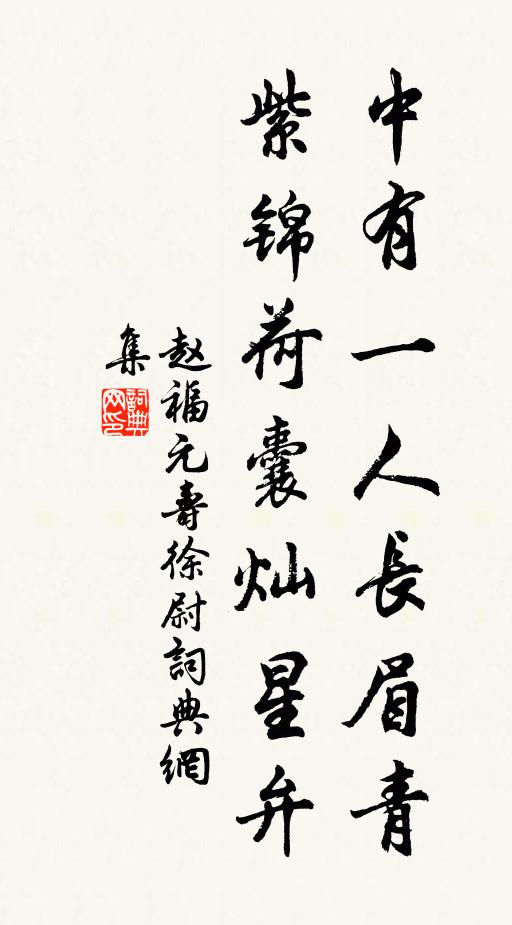 千年荷玉紫雲蟠，偶翳浮塵影欲寒 詩詞名句