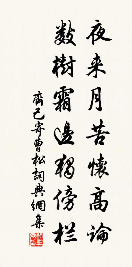 有個多情立畫橋 詩詞名句