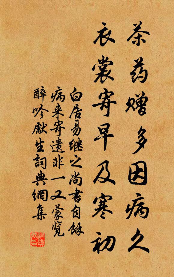 村舍外,古城旁,杖藜徐步轉斜陽 詩詞名句