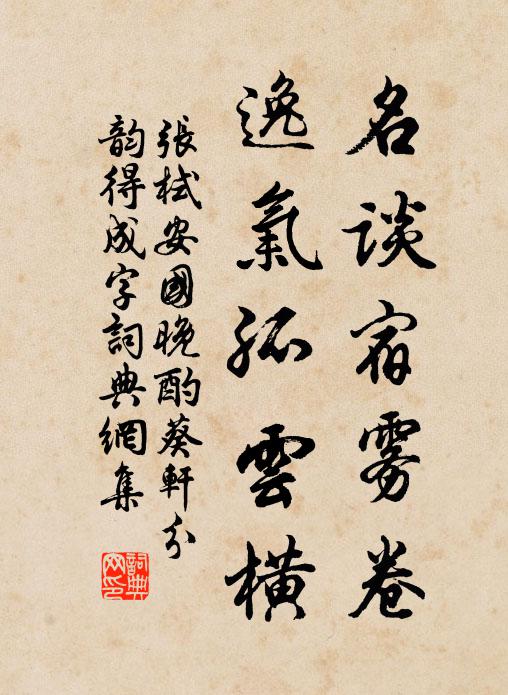 萬事莫如花下醉，百年渾似夢中狂 詩詞名句