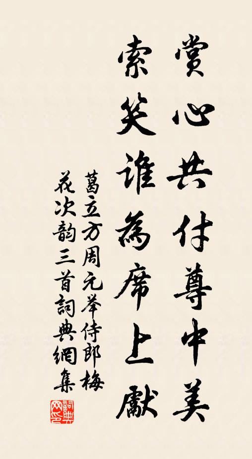 蓬萊有路，辦個船兒，逆風也到 詩詞名句