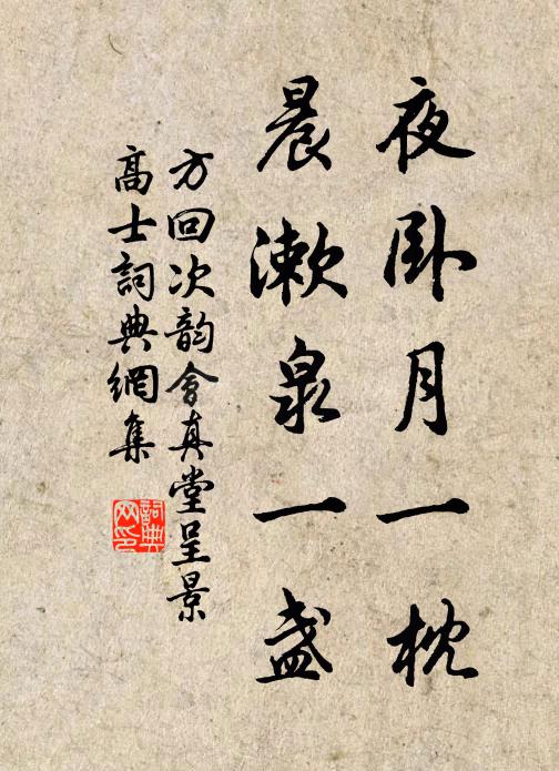 露華明菊上，螢影滅燈前 詩詞名句