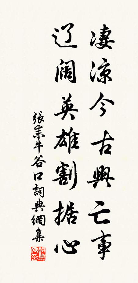 闌乾倚遍更消魂,春到淮南得幾分 詩詞名句