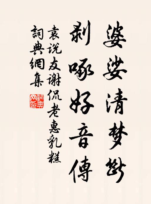 亦笑吾身立兩間,古人轍跡渺難攀 詩詞名句