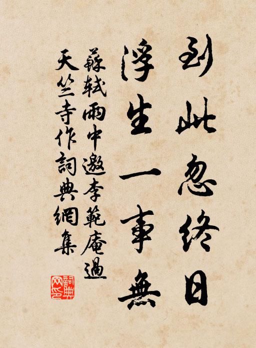 吳侯來是邦，百事無窘束 詩詞名句