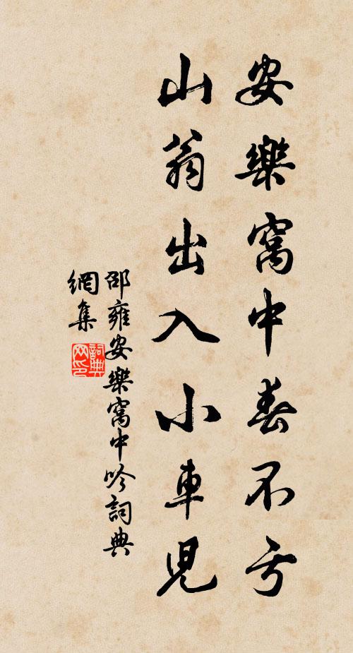 對宜尤覺聽為宜，無色聲天那著詞 詩詞名句