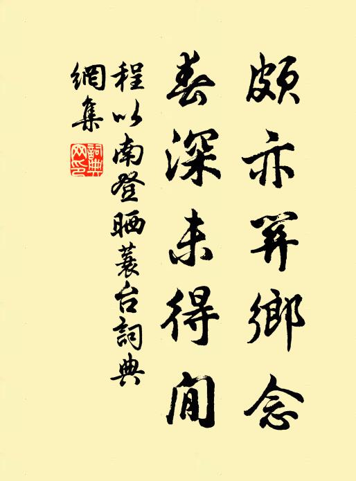 何人殺風景,斫盡木芙蓉 詩詞名句