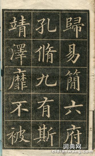 黃自元臨華林園集詩