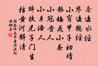 顏奎詩詞全集_顏奎古詩文大全