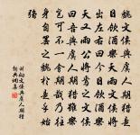 執道循理,必從本始,順為經紀,禁伐當罪,必中天理。 詩詞名句