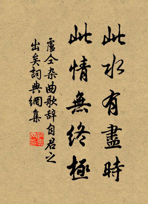 颭颭輕舟隨浪起 詩詞名句