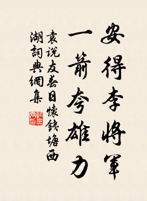 海棠開盡野棠開 詩詞名句