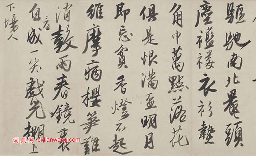 唐寅《行書贈姚舜承詩卷》