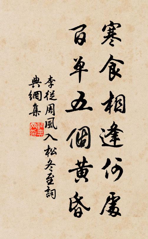 為煙為雲，渺渺漠漠 詩詞名句