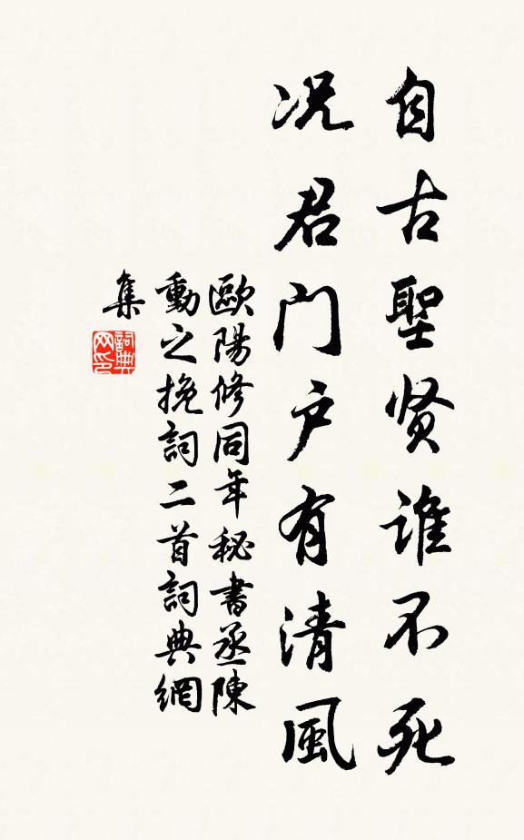 三嘆動耿耿,一笑空啞啞 詩詞名句