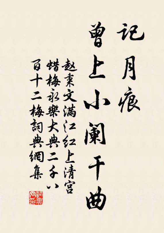 兒童且莫唱皇都 詩詞名句