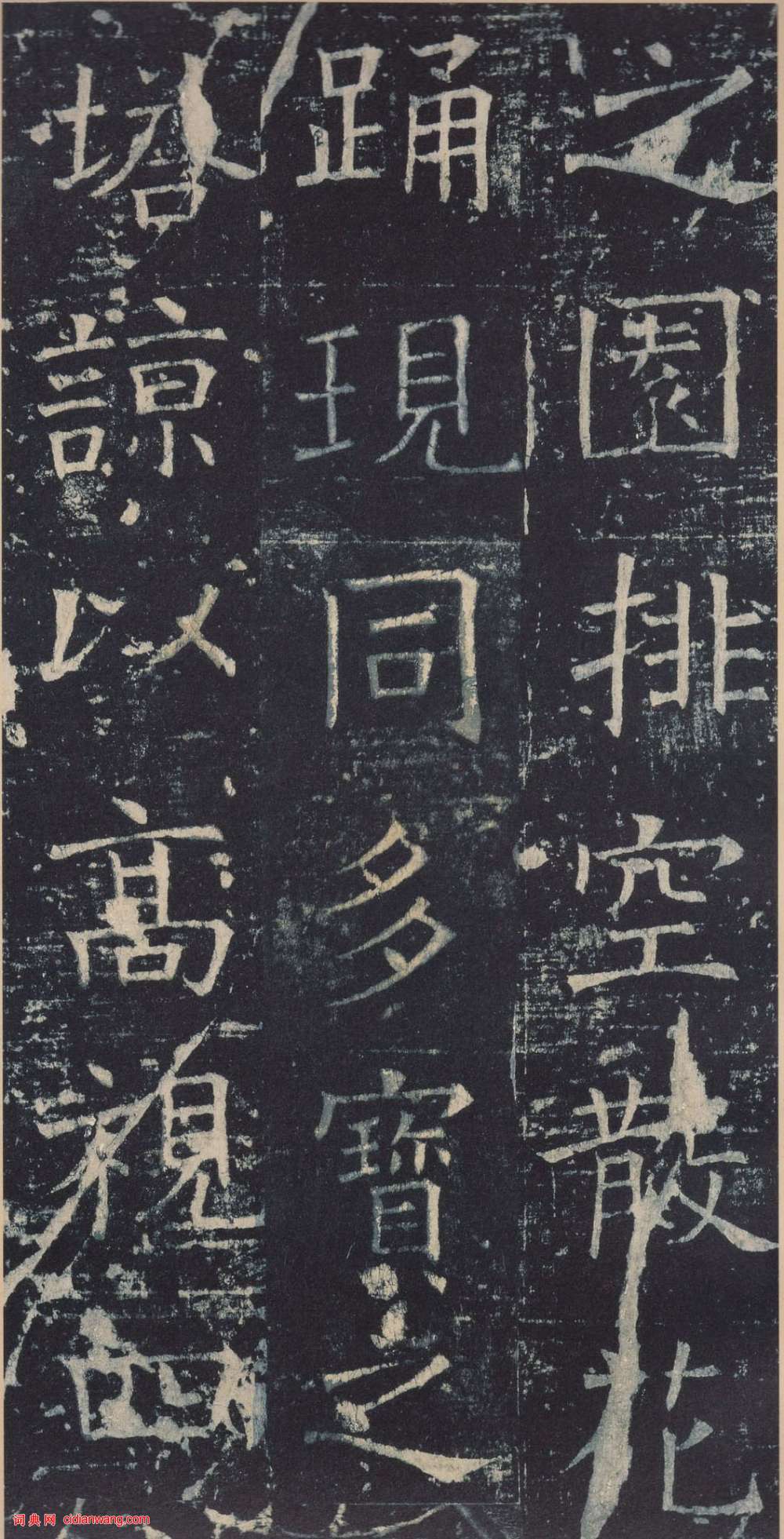 褚遂良《伊闕佛龕碑》宋拓全本