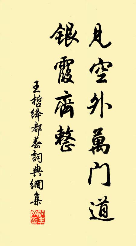 當路誰知己,天應賜我閒 詩詞名句