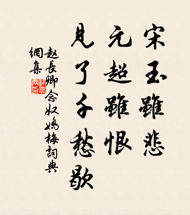 顧我驅馳成底事，羨公真是地行仙 詩詞名句