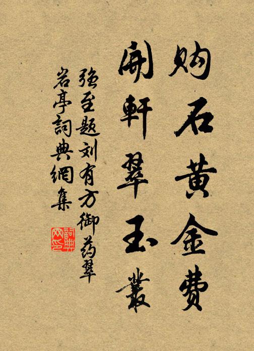 雨歇涼飈起，煙明夕照移 詩詞名句