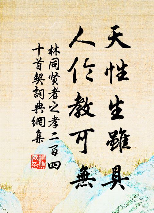 世事茫茫今復古,斷煙衰草共淒涼 詩詞名句