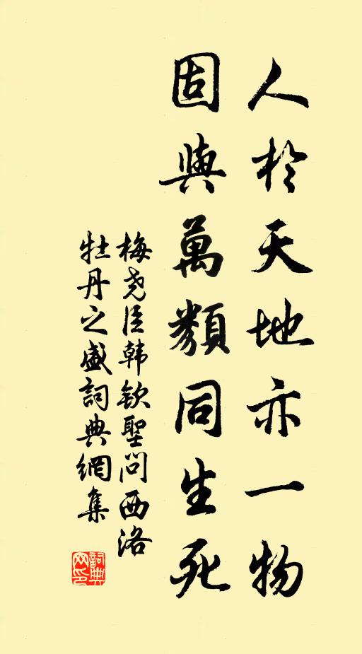 松蘿長稚子,風景逐新文 詩詞名句
