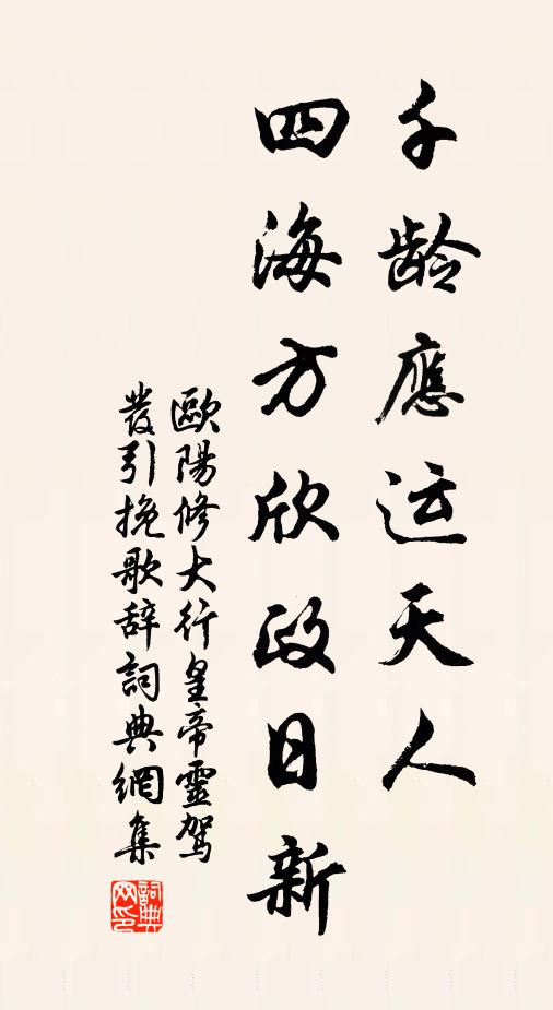 送寒東作近,慚愧耦耕身 詩詞名句