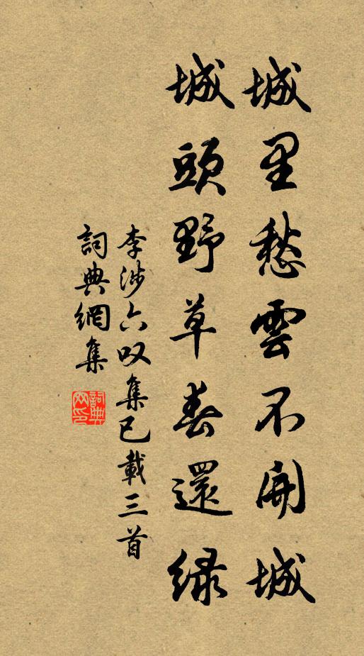 看竹鉤簾坐,澆花繞逕行 詩詞名句