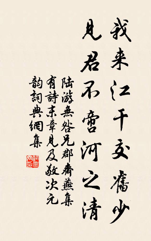 只小姑端然未去,伴彭郎煙水月明間 詩詞名句