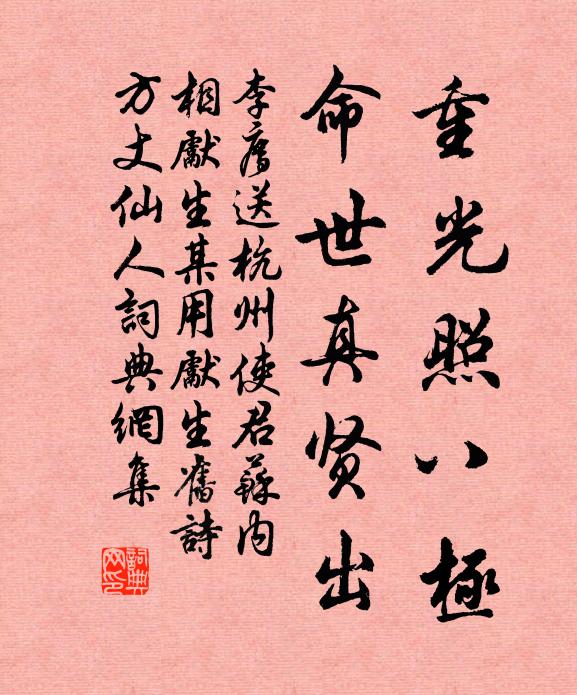 求之不見，形表影連 詩詞名句