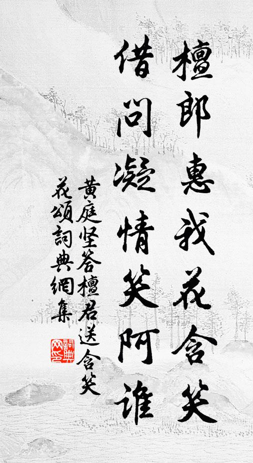 尋仙鄙徐福,運杼孰祖瑩 詩詞名句