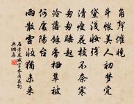 夕流膏露津,朝被青雲陰 詩詞名句