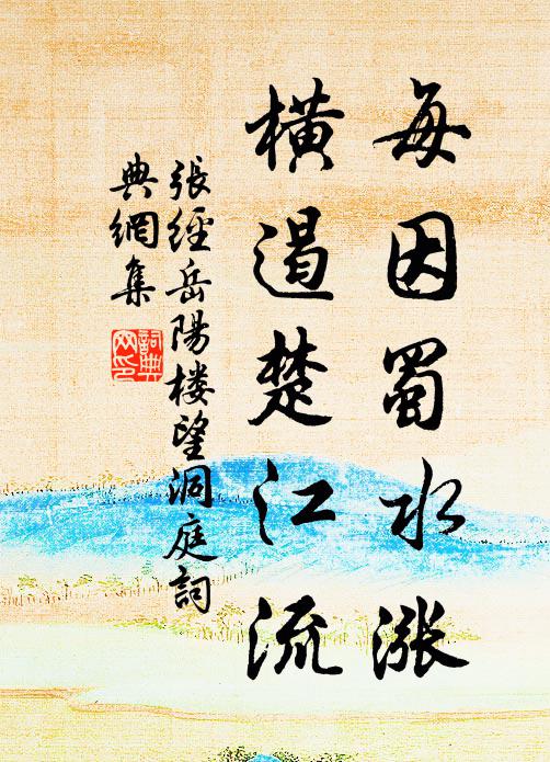 有心欲何用，橋起則形累 詩詞名句