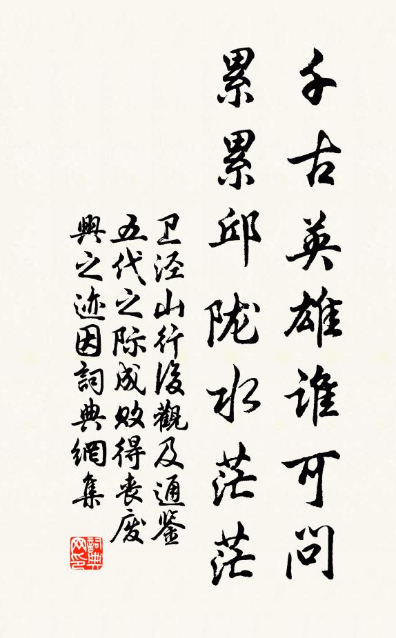 金陵太守曾相伴,共蹋銀台一路塵 詩詞名句