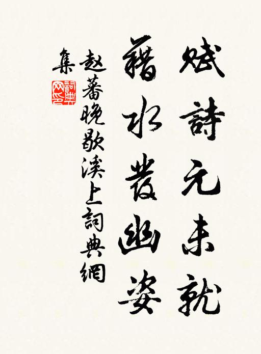 經論傳緇侶，文章遍墨卿 詩詞名句