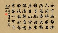 秋來便有欣然處，新種蓴絲已滿塘 詩詞名句