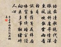 袁去華詩詞全集_袁去華古詩文大全