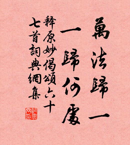 莫唱迎仙曲，空山不可聞 詩詞名句