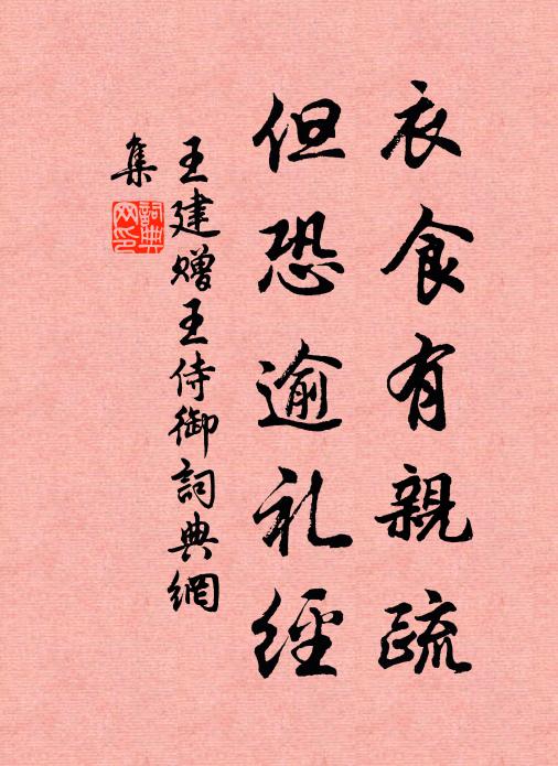 有司不見采,春霜滑歸輈 詩詞名句