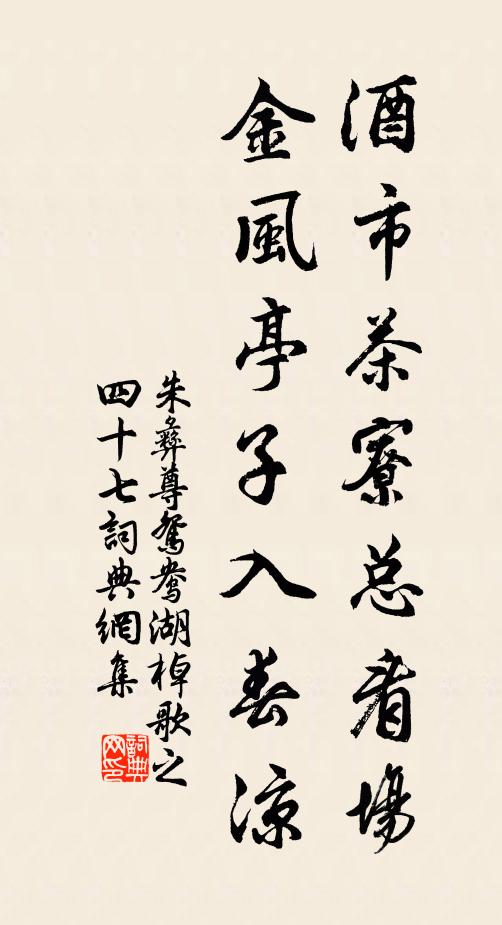 程次都無五百里，篋中可乏一囊錢 詩詞名句