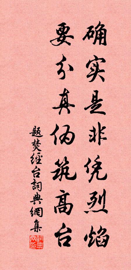 從獵曾陪漢建章，肄歌遣壽魯靈光 詩詞名句