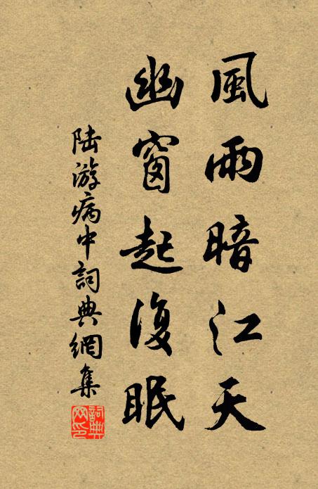 雪初融、水清淺 詩詞名句