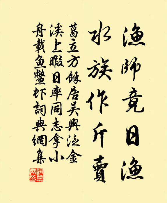 危時杯酌旱雲雨,老境襟期春水澌 詩詞名句